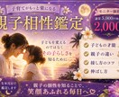 親子の相性と子どもの才能を読み解きます 子どもの才能と親子の関わり方が分かる イメージ5