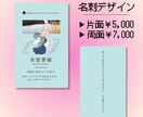 かわいい名刺、デザインします クリエイター向けの印象的な名刺 イメージ1