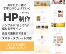 STUDIOでシンプルでオシャレなHPを作ります 女性・子ども向けお教室・習い事／新しい一歩を踏み出すお手伝い イメージ1