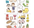 かわいい手書きイラストを1枚にたくさん描きます 注目度と好感度が上がるシンプルな可愛さを手書きでプラス！ イメージ4