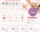 7日間あなたの食事を毎日添削します エステサロン店長が毎日食事をチェックします イメージ1
