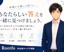 ひとりで抱えない|キャリア・仕事のお悩み相談承ます 転職すべき？職場や仕事の悩みを現役の人事責任者がお伺います イメージ1