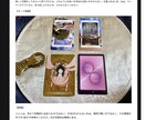 ロジカルに本当に幸せな恋愛とは？を鑑定します 運命や運勢を越えた、ロジカルカードリーディングで観測する恋愛 イメージ2