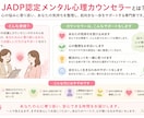 守秘義務を厳守し、お話をお聴きします JADP認定メンタル心理カウンセラーのカウンセリングです。 イメージ2