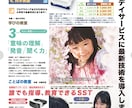 プロのデザイナーがA4広告9000円で作成します 片面カラー広告、両面でさらにお得!プロの仕上がり営業の販促物 イメージ3