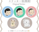 即日OK！かわいい似顔絵アイコン描きます お子様やわんちゃん猫ちゃんでも♩ゆるふわ、ポップ、ペット イメージ1