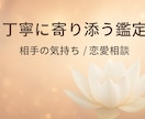 ワンカードでサクッと占います あなたのお悩み1つ教えてください！ イメージ1