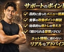 筋トレ・ボディメイクの悩みを徹底サポートします 習慣化重視の筋トレサポートを行います イメージ2