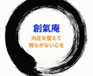 もう、不安に振り回されないように、心身を調整します 内圧を整え、揺らがない自分軸=本来の力を今ここで取り戻そう！ イメージ1