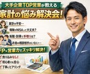 奥様必見|家計・保険・NISA等スッキリ整理します 【売り込み等なし】1000円で現役FPがお金のお困りを解決！ イメージ1