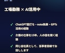 副業に迷う会社員のChatGPT壁打ちしますます 通話なし、テキストだけで今日の一歩が決まる イメージ7