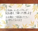 手書き【代筆します】読みやすい文字で仕上げます 書道経験ありの四児の母が、経験を活かして心を込めて対応します イメージ4