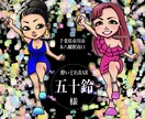 SNSアイコンイラスト承ります 1級色彩コーディネーター取得イラストレーターです! イメージ3