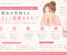 女性目線で彼女の気持ちを一緒に整理しまます 彼女の気持ちがわからず苦しい方へ イメージ2