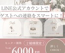 お二人専用の結婚式LINEアカウント素敵にします ゲストへの案内をもっとオシャレにスマートにしませんか？ イメージ1