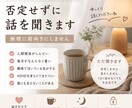 しんどい人の話、否定せず聞きます 無理に前向きにしません、そのまま聞きます イメージ1