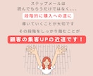 お手頃価格で女性に響くステップメールを作成します 女性の共感を呼び起こし、体験会・説明会の申込みupに繋げます イメージ3