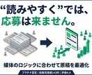 求人原稿を媒体最適化でリライトします 「読みやすく」ではなく「応募が来る」へ。ロジックから直します イメージ1
