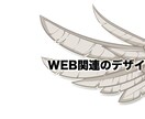 プロがワンコインで各種バナー、ヘッダーを作成！追加料金なし！ イメージ1