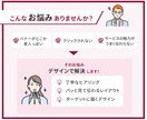 広告効果UP！想いを伝える画像作成します 慣れない方でも元秘書デザイナーが丁寧にお伺いするので安心 イメージ2