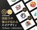 プロが団結力や強さが伝わるロゴを制作します 野球チーム、サッカー、バスケなどプロアマ問わずご相談ください イメージ1