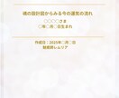 2026年・四柱推命で開運タイミングを鑑定します 本音で生きる人が開花する年。あなたの波に乗る道を鑑定 イメージ2