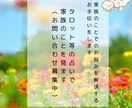 子育てで悩む皆様の為にタロット占い等を行います 子供との交流経験を活かした相談に乗ります イメージ1