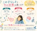 チャット相談　なぜこの子はこうなのか？を読みます 親子の悩みの背景を、算命学と心理学の視点から紐解きます イメージ5