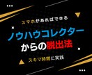 目からウロコ❗️0→1にするマル㊙錬金術伝授します 初回【3名様限定】特別サービス✨今ならお得にスタート！！ イメージ1