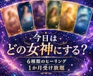 地球を楽しむ　6つのヒーリングをお届けします お好きな時に受け取れる1か月コースです イメージ1