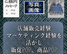 店頭POP、商品販促POPなどを作成致します いい感じのPOPを作りたいけどPC苦手！という方にお勧めです イメージ1