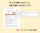 離職防止・メンタルヘルス研修資料 をお届けします /現場25年の実体験から生まれた、離職を食い止める心の伴走術 イメージ3