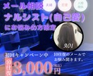 ナルシスト彼(自己愛)の言動を翻訳します ナルシスト(自己愛性パーソナリティ障害)、モラハラ彼の翻訳 イメージ1