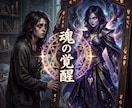 圧倒的オーラで搾取を弾き返す絶対的覇王へ導きます 搾取の連鎖を粉砕！圧倒的覇気で他者を圧倒し自由を掌握 イメージ9