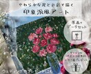 癒される印象派風アートのご依頼を承っております 花や海、空などの自然風景を中心に「心に寄り添う絵」をテーマに イメージ1
