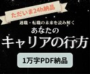 ママ占い師が手相でキャリアの可能性を読み解きます PDF鑑定書で転職と仕事運のヒントをお届け イメージ1
