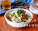 夏を乗り切る！スーパーフード10レシピ教えます 写真データ購入オプション有り♪夏バテ解消&アンチエイジング イメージ4