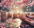 しっかり鑑定♡想い人の本音、復縁のタイミング視ます 守護霊様の声に耳を傾け霊感タロットにて鑑定いたします イメージ1