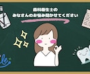 歯科衛生士の私がお話聞きます 日常でのお悩み、愚痴なんでもお話ししましょう イメージ1