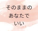 NO！と言えない✨嫌われるのが怖い✨お話聞きます 断れない⤵️舐められてる？空気を読み過ぎる！自分を押し殺す癖 イメージ2