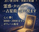 彼の気持ち・恋の不安・未来｜まるごと鑑定します ≪9月限定≫通常4500円→3000円　複数質問OK イメージ1