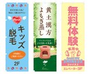 のぼり旗1枚8,500円で印刷コミコミで作ります デザイン+印刷+発送1枚8,500円！追加ごと2,500円 イメージ2