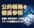 徹底リサーチで正確な金融ブログ記事を執筆致します SEO特化の高品質記事！構成から丸投げOK・WP入稿 イメージ4
