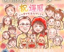最短翌日発送！ 大人数のふんわり似顔絵お描きします ポエム・還暦祝い・長寿祝い・父の日・誕生日・職場の記念に✨ イメージ2