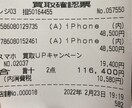 稼ぎ方、お金の作り方を教えます 携帯端末がフリマサイトで安く売られているヒミツ教えます！！ イメージ2