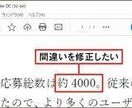 PDFの修正致します 誤字・脱字防止のため、数字修正のみの対応となります。 イメージ1