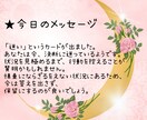 1週間分の今日のメッセージをお届けします 今週のテーマについてもお伝えいたします✩.*˚ イメージ1