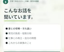 子育て中の夫婦喧嘩・すれ違いを一緒に整理します 何度も夫婦喧嘩を経験した僕が、実体験をもとにお話を伺います。 イメージ5