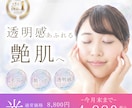 3名様限定！女性向けバナー・Web画像お作りします 集客・売上UP！広告バナー/WEB画像お作りします イメージ3