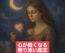 複雑な恋　寄り添いタロットで彼の本音を視ますます 復縁を願うあなたに今必要なヒントをお伝えします イメージ3